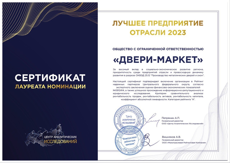 Сертификат