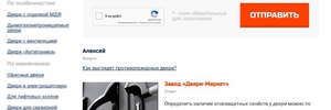 На сайте появились разделы «Вопрос-Ответ» и «Отзывы»
